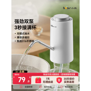 Máy bơm nước điện gấu, bơm hút tự động cho bình tinh khiết, hỗ trợ tự động cấp nước, máy bơm áp lực, máy lọc nước