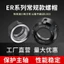 Er Nut Nut Máy khắc Chuck Nut ER11 / ER32 Nut ER16 / er25 Phụ kiện máy khắc đai ốc SNTL