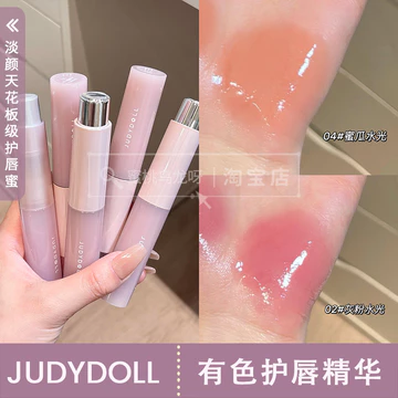 Judydoll Judydoll Son Tinh Chất Dầu Son Bóng Son Bóng Dưỡng Ẩm Ánh Sáng Môi Đường Bóng Nước Dầu Môi