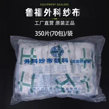 Thương hiệu Lufu Sử dụng một lần Khối gạc vô trùng 8 lớp Khử trùng Khử trùng Khối gạc y tế 5X7cm Gói nhỏ 5 miếng