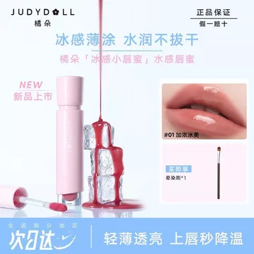 Thay đổi sang Water Gloss Second Ice Lipstick Feel Lip Lip Lip Lipstick White Dry Lip Mirror Glass Glazing Orange Yellow Skin Honey ABIJ