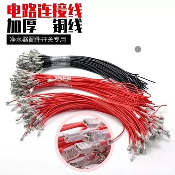 Van điện từ Cắm vào Công tắc áp suất cao Kết nối dây nguồn Cắm nước thải Máy lọc nước Máy lọc nước Máy lọc nước
