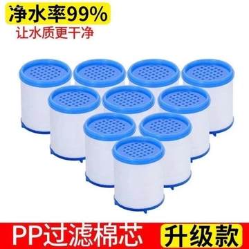 Pp Cotton Lọc Thực Phẩm Hộ Gia Đình Vòi Uống Nước Máy Lọc Nước Tập Máy Lọc Nước Phần Tử Lọc Đa Năng