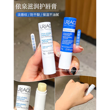 Pháp Yiquan Son Môi Nhỏ Màu Xanh Ống Trắng Phai Môi Đường Son Môi Đáy Môi Môi Dưỡng Ẩm Ban Đêm Sửa Chữa Đặc Biệt Dưỡng Ẩm Nữ