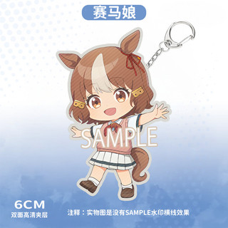 Anime Pretty Derby Uma Musume Cinderella Gray Oguri Cap Cosplay COSTUME Acrylic Key Chains Keyring Prop Xmas Gift