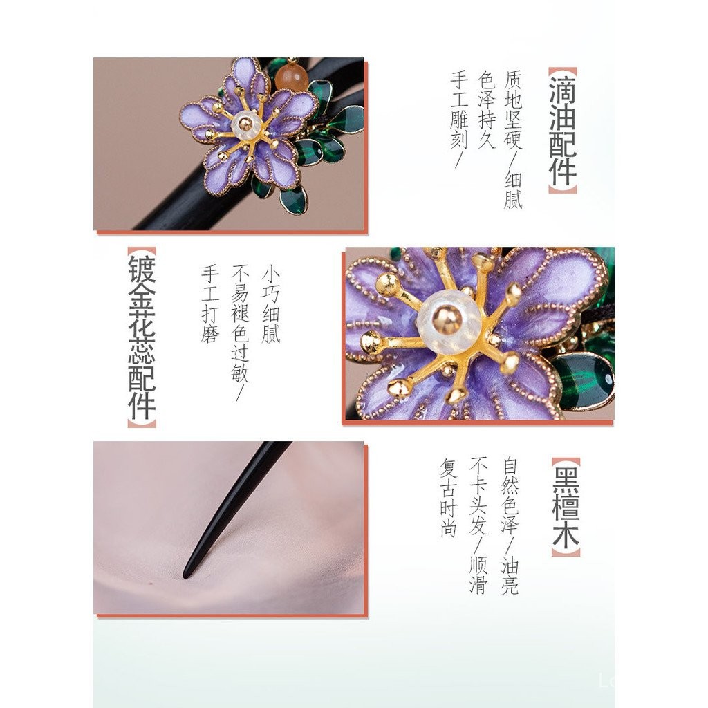 Kẹp Tóc Handmade Hoa Tím Gỗ Đàn Hương Cho Trang Phục Hanfu Sườn Xám - Phụ Kiện Thời Trang Cổ Điển