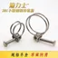 Kẹp dây thép không gỉ 304, kẹp đôi cho ống cứu hỏa, kẹp ống thép không gỉ 201 loại kẹp đôi.