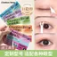 Nghệ Sĩ Trang Điểm Thỏ Đề Nghị Miếng Dán Mí Mắt Đôi Vô Hình Mờ Liền Mạch Tự Nhiên Trong Suốt Sưng Bọt Đơn Mí Mắt Bên Trong Đôi Chuyên Dụng 7.1