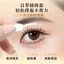 Đi kèm với tay cầm Miếng dán mí mắt đôi Một bước vào một mí mắt đơn đôi Định vị liền mạch Bọt mắt sói vô hình tự nhiên chuyên dụng 7.1