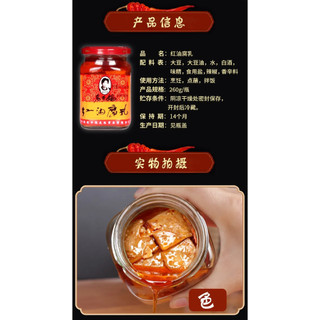 Chao Đỏ Laoganma Hũ 260g - Gia Vị Chấm Lẩu, Xào Rau, Ăn Cháo Thơm Ngon Béo Bùi, Hàng Nội Địa Chuẩn