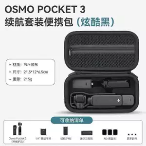 Thích hợp cho DJI pocket3 Túi lưu trữ osmo proket3 Vỏ bảo vệ độc lập di động Phụ kiện