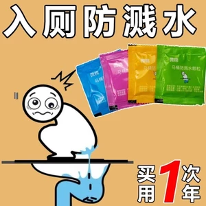 Bán Buôn Xịt Nước Thơm 10 Gói Poop Bắn Nước Vệ Sinh Bắn Nước Dụng Cụ Tiện Dụng Nhà Vệ Sinh Không Di Động Không Phân Khử Mùi
