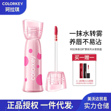 | 【his romand】 | ✿Colorkey Colorkey Water Mist Lip Gloss Polka Dot Cat Phiên bản Độ bão hòa thấp Son môi mờ Không dễ dính Cốc☃