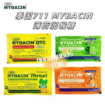 Thái Lan 711 MYBACIN Viên ngậm họng Mew Cùng phong cách Hương cam bạc hà Vitamin C Bảo vệ Viên ngậm họng 7.17.22