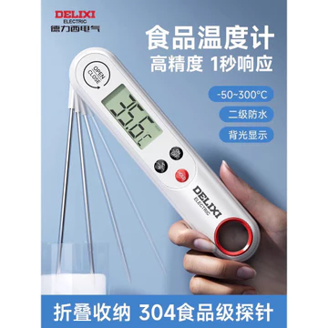 🚀Hàng có sẵn Nhiệt kế thực phẩm thịt có sẵn, Thích hợp cho nhà bếp, Nhiệt kế nước Delisi, Nhiệt kế nhà bếp, kế đầu dò độ dầu nướng thực phẩm, kế điện tử sữa cho bé.
