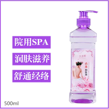 Tinh Dầu Dưỡng Ẩm Massage Dầu BB Dầu Tập Đi Đẩy Lưng Làm Đẹp Chân Cửa Hàng Tinh Dầu Massage Toàn Thân Dầu 500m