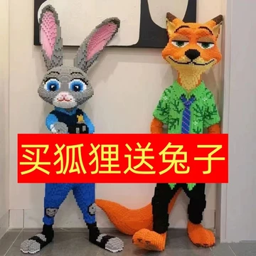 Đồ chơi giáo dục Tương thích với đồ chơi xếp hình LEGO Tương thích với LEGO về hàng hóa Khuyến nghị / Khối xây dựng LEGO tương thích Thỏ Judy và Cáo Các hạt nhỏ lắp ráp ba chiều Đồ chơi giáo dục cho t