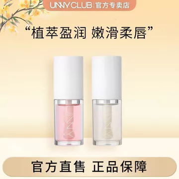 Son Dưỡng Ẩm Môi Ẩm Môi Môi Trong Suốt Men Son Bóng Sản Phẩm Mới Dưỡng Ẩm Dòng Dầu Son Dưỡng Môi Tinh Chất unny12y Glaze Oil TI5I