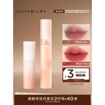 [Môi 2 Miếng Minus 40] Judydoll Judydoll Matte Lip Glaze Collection Sữa Nhỏ Bùn Môi Bùn Bùn Nước Sương Son Môi