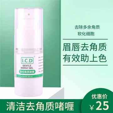 Xăm Môi Tẩy Tế Bào Chết Gel Lông Mày Tẩy Tế Bào Chết Môi Tẩy Trang Gel Hình Xăm Dụng Cụ Cung Cấp