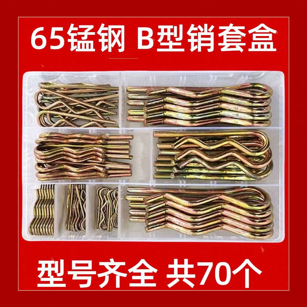 Thép lò xo Hình chữ B Co Giãn Mở Pin / Sóng Pin Hình Chữ R Pin Thẻ Pin Kẹp Tóc Khóa Pin Bộ Hộp VTNX