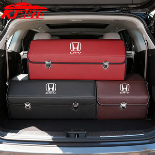 Honda CR-V Hộp Bảo Quản Ô Tô Da PU Đa Năng Có Thể Gập Lại Cốp Xe Ô Tô Sắp Xếp Lưu Trữ Cốp Xe Ô Tô Cho CRV CR-V G3 G4 G4.5 G5 G5.5 G6 Phụ Kiện Nội Thất