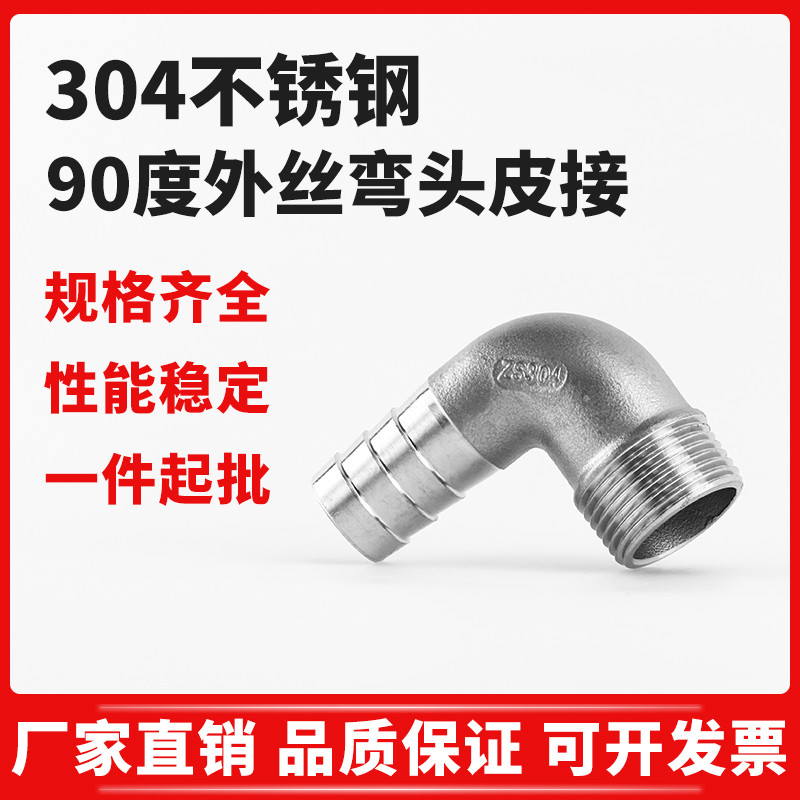 Thép không gỉ 304 Dây Bên Ngoài Khuỷu Tay Chùa 90 Độ Góc Phải Ống Nước Khuỷu Tay Da Kết Nối Bên Ngoài Ren Ống Dầu Ba