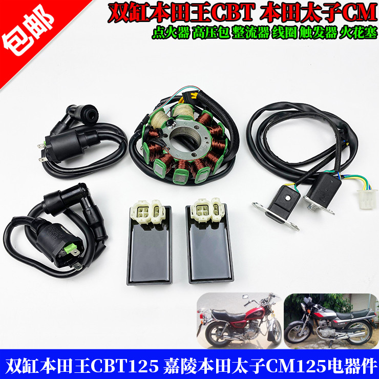 Thích hợp cho xi lanh đôi Honda King CBT125 Jialing Honda Prince CM125 Cuộn dây chỉnh lưu đánh lửa