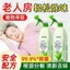 Trong Nhà Người Cao Tuổi Phòng Khử Mùi Quần Áo Ga Trải Giường Mùi Nước Tiểu Cơ Thể Mùi Mùi Mùi Thơm Không Khí Tươi Khử Mùi Hương