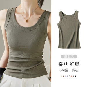 Nhỏ Nhỏ Camisole Nữ Mặc Bên Trong Mùa Hè 2026 Không Tay Kích Thước Lớn Chống chói Đáy Áo Sơ Mi Nữ Top H13B