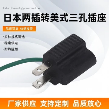 Nhà sản xuất cung cấp phích cắm chuyển đổi nguồn điện từ ổ cắm hai chân Nhật Bản sang ổ cắm ba chân Mỹ, phích cắm dẹt hai chân.