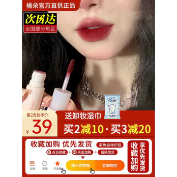 Juduo Juduo Môi Bùn Trơn Mặt Son Môi Matte Water Lip Glaze Nữ Son Bóng Chính Hãng Thương Hiệu Lớn Son Bóng
