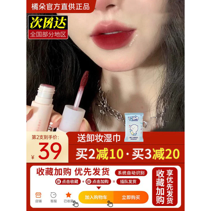Juduo Juduo Môi Bùn Trơn Mặt Son Môi Matte Water Lip Glaze Nữ Son Bóng Chính Hãng Thương Hiệu Lớn Son Bóng