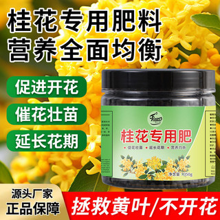 Osmanthus Phân bón Đặc biệt Các hạt Làm chậm Loại hữu cơ Phân bón Chậu Bên Vườn rau Bốn Mùa Đa Năng Rễ Cây Giống Mạnh Thời Kỳ 25.10.14