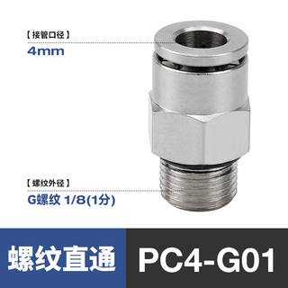 G G G G G Khí Nén Có Ren Khớp Cắm Nhanh PC8-G02 Tất Cả Đồng Mạ Niken SL10-G03 Vòng Niêm Phong PL6-G01 LIGA