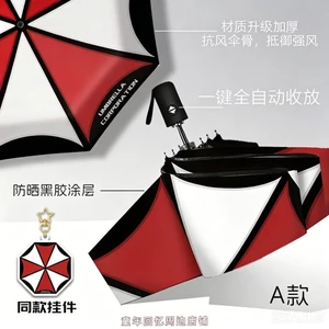 Resident Evil Umbrella Corporation Hoàn toàn tự động 3 lần lót màu đen UPF50 + Chống tia cực tím Mưa nắng Sử dụng kép Du lịch di động