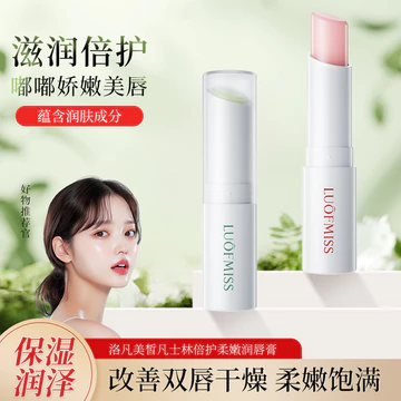 * * Son dưỡng môi Luofanmeixi Vaseline Chăm sóc đôi Dưỡng ẩm dưỡng ẩm Son môi ẩm ẩm Làm mới Son môi Bán buôn