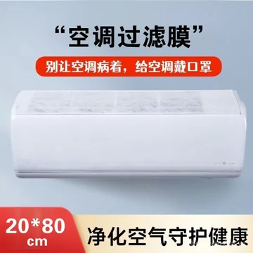 Máy Điều Hòa Chống Bụi Lọc Phim Điều Hòa Gia Đình Không Khí Đầu Vào Lưới Không Sạch Một Lần Lọc Không Khí Lưới Chống Bụi VT