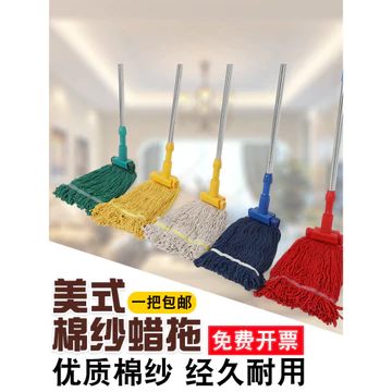 Cây lau nhà sợi Cotton dày Hộ gia đình thông thường Cây lau nhà kiểu cũ Nhà hàng Khách sạn Bệnh viện Chuyên dụng Sáp sàn Cây lau nhà Sáp cây lau nhà