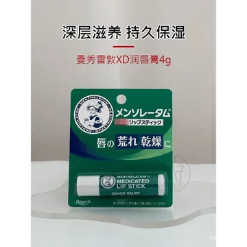 Phổ biến [Sẵn sàng Tóc thẳng] Son môi Mentholatum phiên bản Nhật Bản 4g Dưỡng ẩm Bạc hà Dưỡng ẩm Dưỡng ẩm Chống khô Tẩy tế bào chết