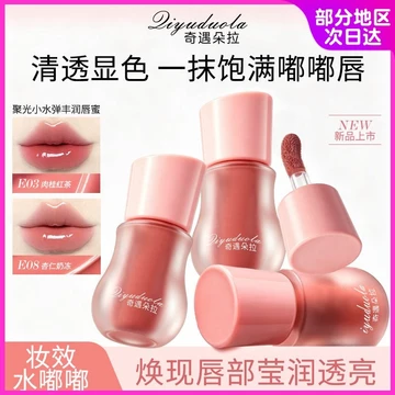 Zhao Lusi Đề Nghị Phong Cách Hàn Quốc Son Bóng Màu Khỏa Thân Son Môi Nước Bóng Gương Son Bóng Son Bóng Tinh Chất Trong Suốt Son Bóng