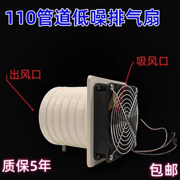 Quạt Ống Yên Tĩnh Mạnh Tường Quạt Thông Gió Khắc Hút Ống Hút Quạt Trục Lưu Lượng Gió Cao 12V Quạt Xả