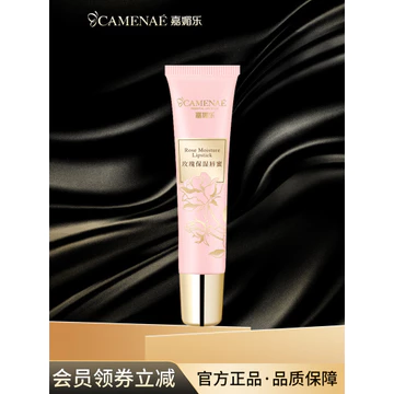 Khuyến nghị của Influencer Jiameile Rose Lip Gloss Nữ Dưỡng ẩm Son dưỡng môi dưỡng ẩm Dưỡng ẩm Mặt nạ môi ban đêm Trang web chính thức Chính thức Xác thực