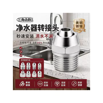 Đồng thau Mạ Điện Máy Lọc Nước Adapter 2 / 3 / 4 Điểm Bên Trong Dây Ngoài Máy Lọc Nước Lọc Nước Ống PE Vít Nhanh Mạ Niken Tham Gia