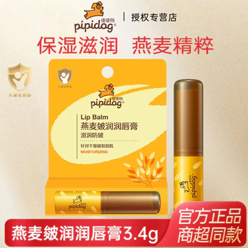 Pippi Chó Bột Yến Mạch Son Dưỡng Môi Dưỡng Ẩm Mẫu Nước Son Dưỡng Môi Dưỡng Ẩm Không Màu Đế Cho Bé Trẻ Em Son Dưỡng Môi Cho Bé
