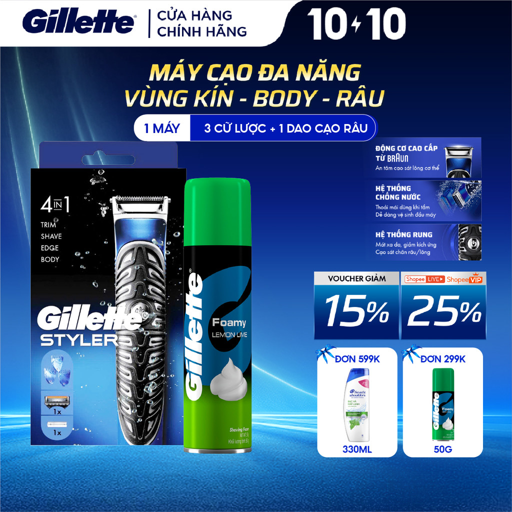[HỎA TỐC] [LIVE] Combo Máy Cạo Nam Cao Cấp GILLETTE Styler 4in1 - Cạo, Tạo Kiểu Râu và Dọn Body