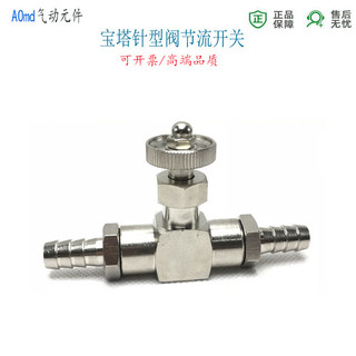 Chùa Kim Van Công Tắc Bướm Ga Khí Nén Khớp Cắm Nhanh Ống Silicon 46810 Mm Van Đồng Thoát Nước Da Van