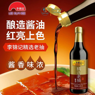 Hắc Xì Dầu Đặc Biệt Lee Kum Kee (Chai 500ml) - Hàng Nội Địa Hong Kong, Tạo Màu Đẹp Cho Món Kho, Xào