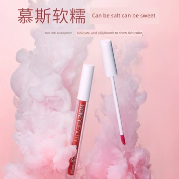 son bóng chính hãng son bóng lì lâu trôi Trong Suốt Mật Ong Ánh Sáng Sương Mousse Son Lâu Dài Không Phai Màu Mặt Trơn Làm Trắng Muối Ngọt Mờ Môi Bóng