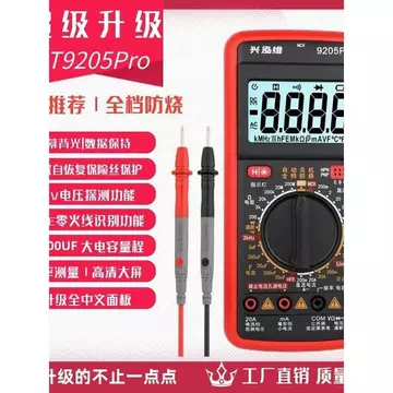 [Lựa chọn] Đồng hồ vạn năng thông minh Xinghongwei 9205Pro Đồng hồ vạn năng kỹ thuật số chống cháy độ chính xác cao Đa chức năng Đồng hồ vạn năng chuyên dụng BSJS